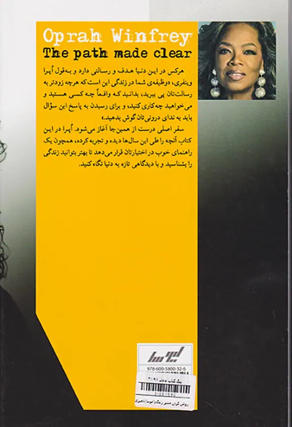 روشن کردن مسیر زندگی